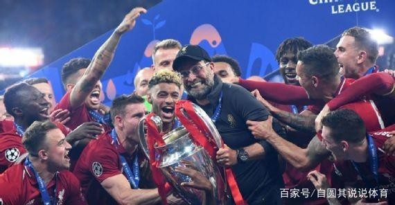 利物浦的转会政策：耐心如何帮助他们成为欧洲冠军
