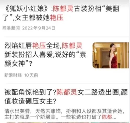艳压通稿是什么意思？一种营销手段！