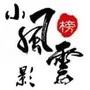最懂感恩的4位明星，范冰冰送导演豪车，王力宏几十年不涨代言费！