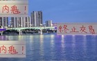 有内鬼终止交易！ 本轮北京国安跟申花都收到对方大礼