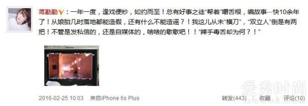 蒋勤勤做小三是真的吗？蒋勤勤张孝正什么关系 蒋勤现任丈夫是谁？