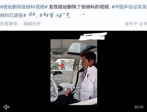 痞幼删除张继科相关视频，与其划清界限，网友猜测或曾被其骗过！