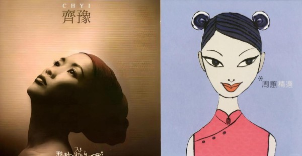 民歌传承者周蕙&齐豫：天空下的自然和谐