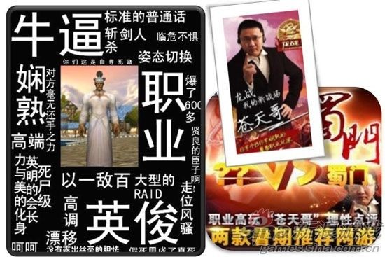 苍天哥在网游产品间的辗转是明星玩家的缩影