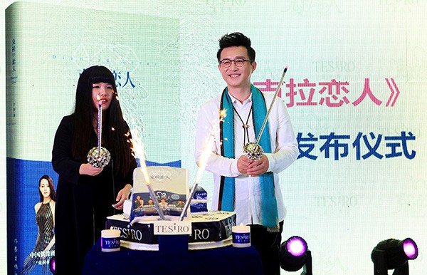 沈东军发布《克拉恋人》同名小说