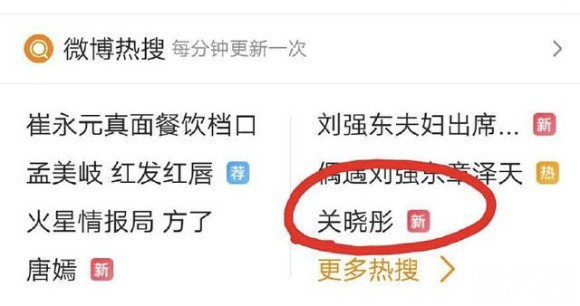  世纪缘代言人关晓彤现身慈善活动，微光闪耀仙气十足