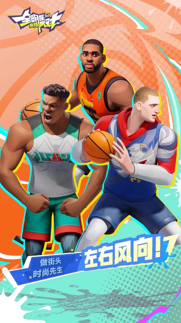 明星代言人游戏下载：超多明星等你来玩！