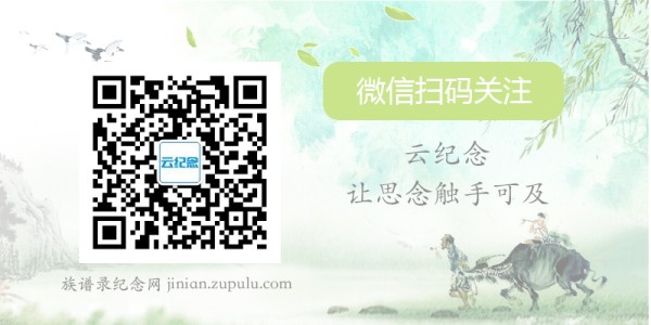 云纪念微信公众号