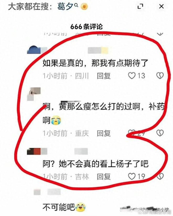 曝麦琳和黄圣依打架、坐葛夕身上，烟瘾大到熏人，猛料远不止这些