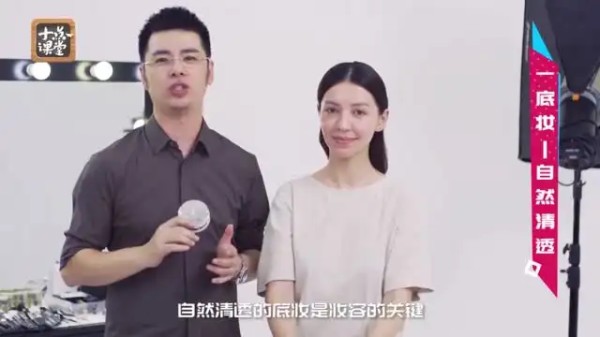 明星化妆师春楠：零基础变身美妆达人
