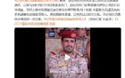 美媒：以色列暗杀胡塞武装高级领导人失败