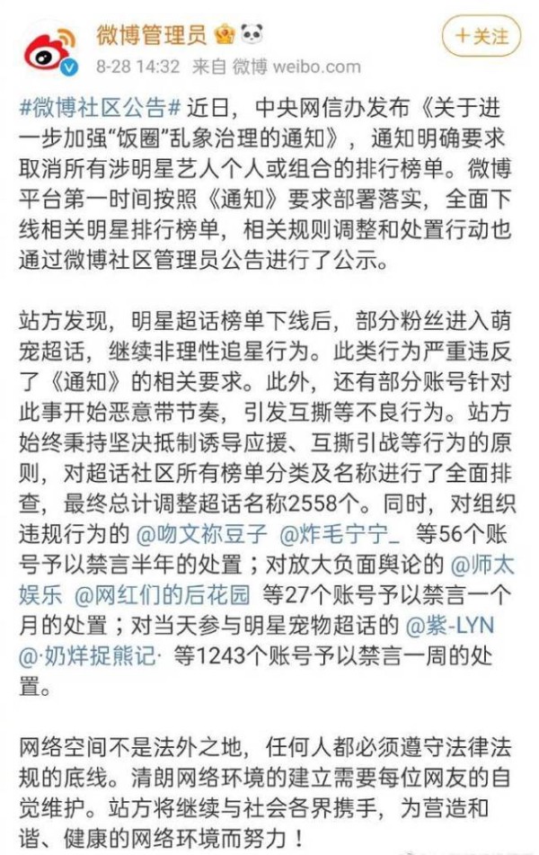 酷狗音乐下线明星艺人榜单怎么回事？原因曝光原来是这样的