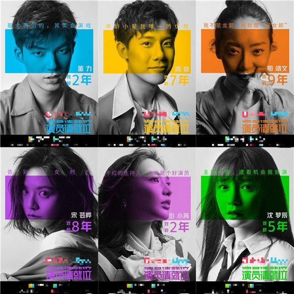 净版 演员海报.jpg