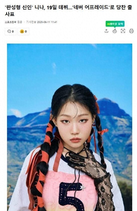 韩媒：小沈阳女儿将韩国solo出道