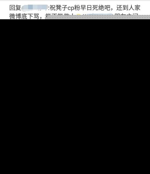 马思纯霸气回怼某CP粉：我哪句暧昧 你告诉我
