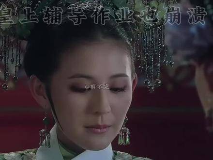 甄嬛传中三阿哥的名场面合集,洗澡或吃饭时必看的长视频来了!