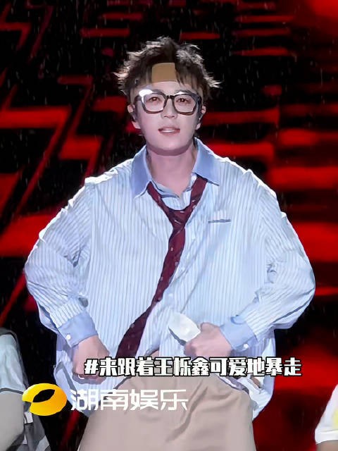 跟着@王栎鑫 一起暴走!我们的毕业歌王栎鑫