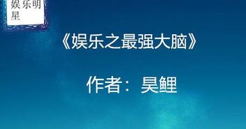 明星房产推介怎么写,明星房产推介怎么写文案