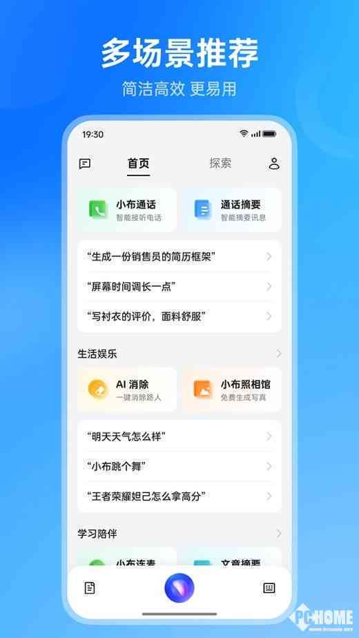 智能娱乐新闻助手：AI写作轻松生成独家报道