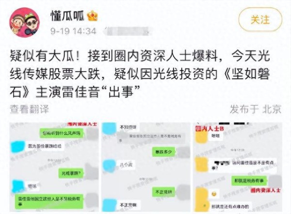 当对手使用下三滥的手段时，我猜测《坚如磐石》要赢！