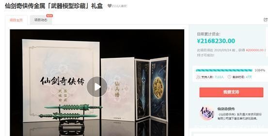 2020ChinaJoy圆满落幕 中手游聚焦IP精品化扩大游戏矩阵