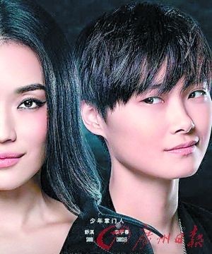 舒淇、李宇春