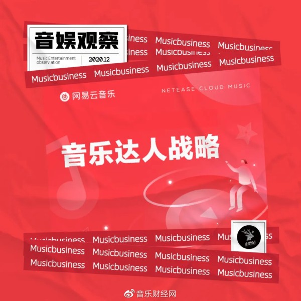 音乐产业巨变前夜：“为爱发电”的音乐KOL，春天来了
