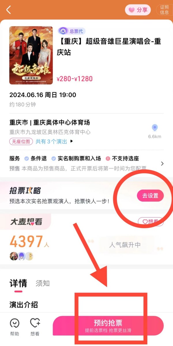 重庆超级音雄巨星<a target=