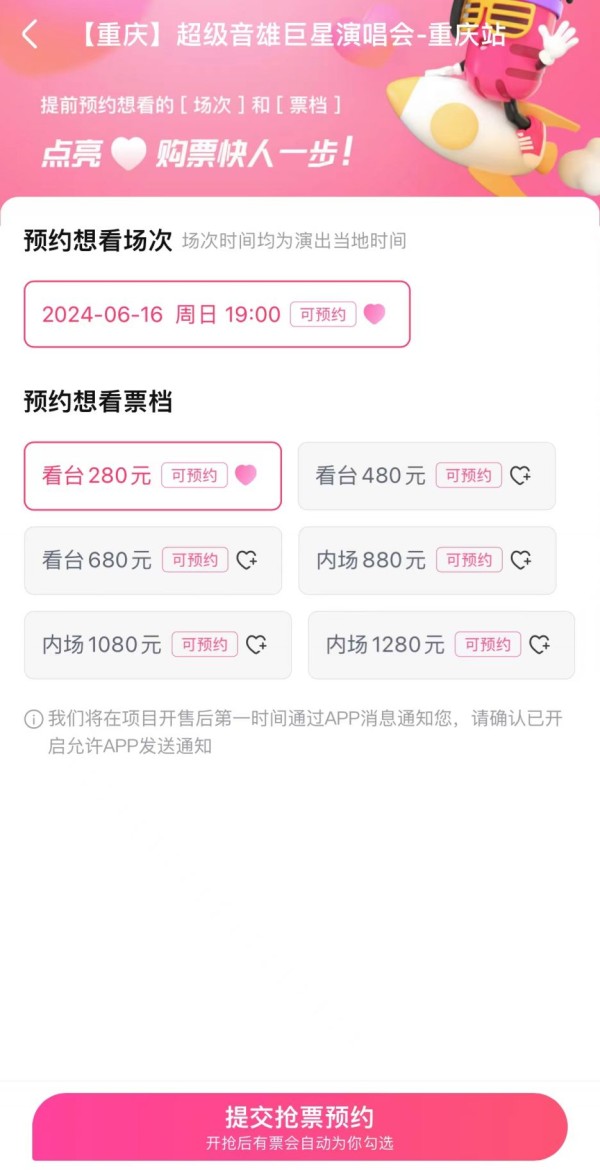重庆超级音雄巨星<a target=