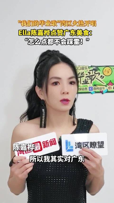 Ella陈嘉桦点赞广东美食