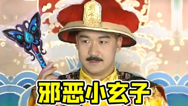 古早爽文剧,台词超前全是梗 !《康熙微服私访记》第一章:犁头记!