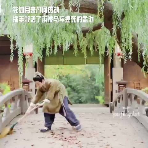 赵弈钦演的孟长琴和师父花如月羁绊太深了!