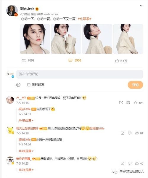 娱乐吃瓜男团团队,揭秘娱乐圈幕后风云