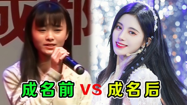 歌手成名前后差别有多大？鞠婧祎漂亮到认不出，张艺兴像换了个人