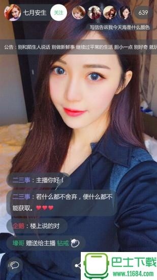 生活直播网站：给你带来真实、精彩的生活体验