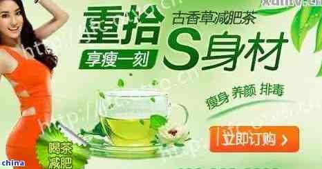 明星日常饮品：这些茶能助你轻松瘦身