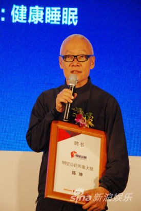 “行走的力量”团队代陈坤领取聘书