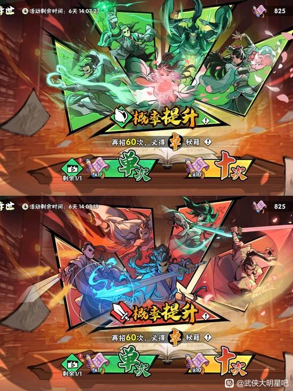 【图片】神功降世522版解析by乔不工【武侠大明星吧】