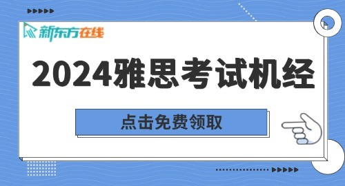 2024年11月30日雅思大作文范文:是否同意媒体宣传名人私生活