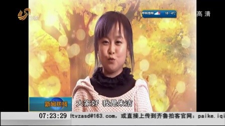 《袖珍妈妈》山东卫视热播 特别关爱弘扬正能量[早安山东]