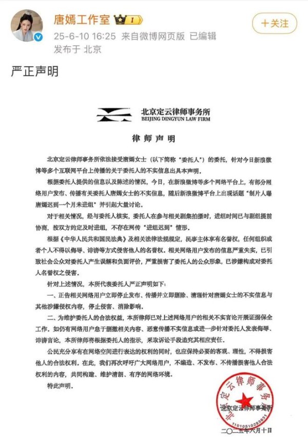 唐嫣迟到风波；女星高考造假；官媒怒批演唱会；周杰伦购豪宅辟谣
