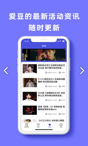 饭饭子app真实领明星周边