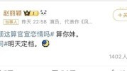 吃瓜娱乐圈总结赵丽颖突然高调宣布喜讯!今晚的瓜整个娱乐圈都羡慕不来……