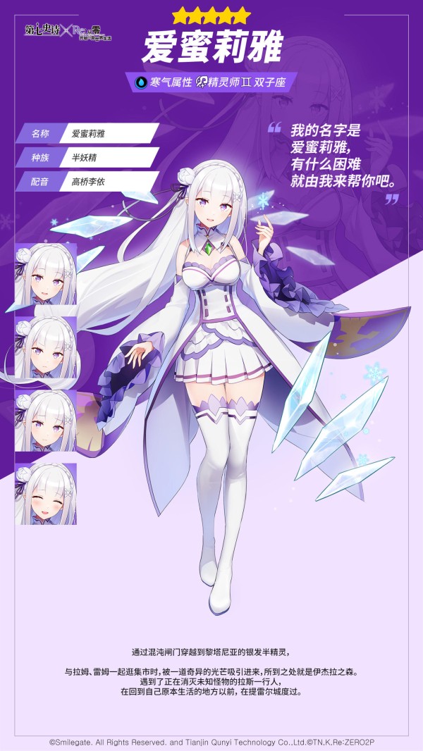 第七史诗 冒险前瞻