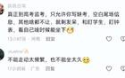 高考监考老师能有多搞笑？网友：吃饭时慎看，容易呛到