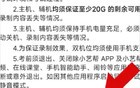 山东一大学禁用红米手机线上考试，小米王化回应