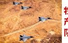 伊朗击落三架F-35，为什么全世界都不相信？