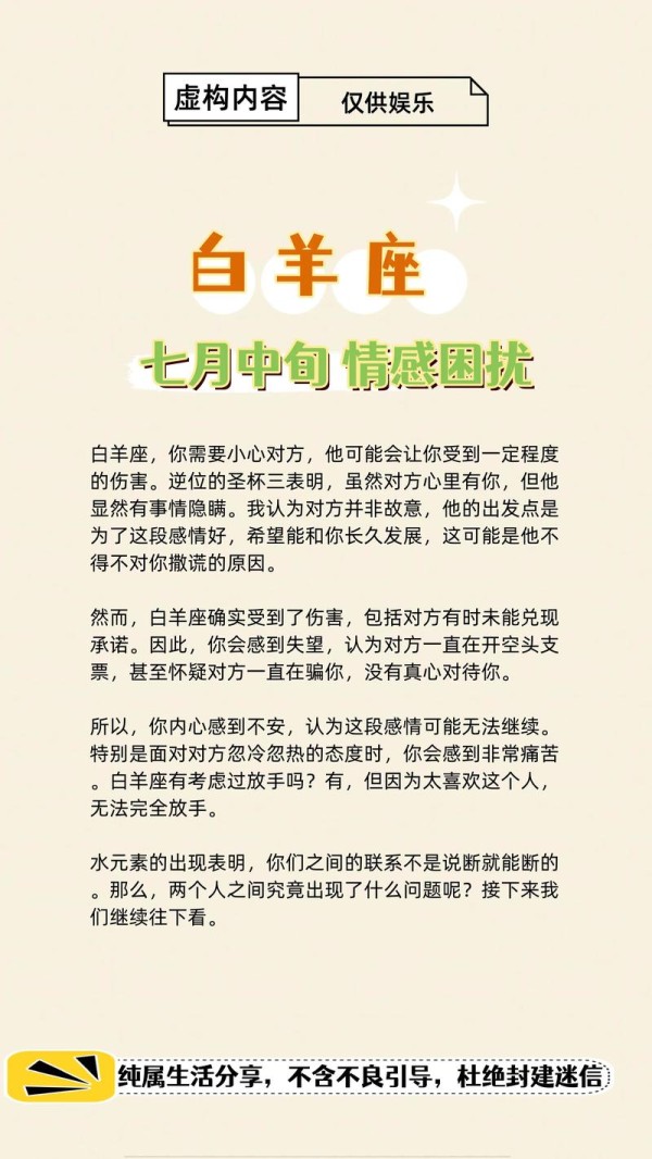 白羊座最近感情复燃了吗 白羊座一旦决定放手的表现
