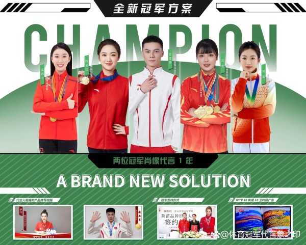 世界冠军代言真的只要6000元？