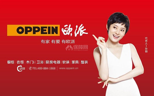 定制家居企业明星代言人的更新换代
